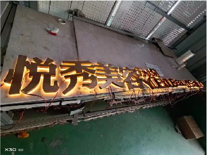 玉林做发光字招牌最怕出现什么问题？