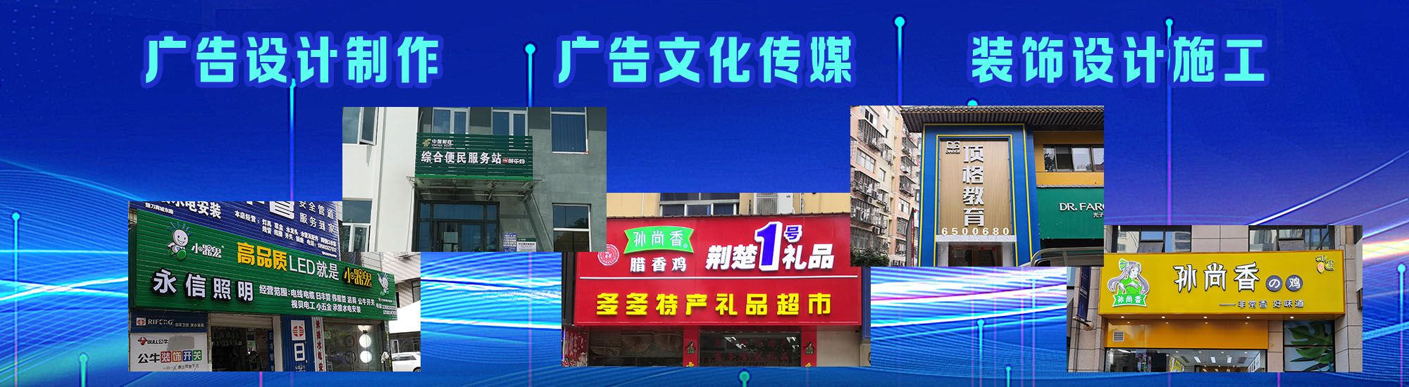 玉林店面门头招牌