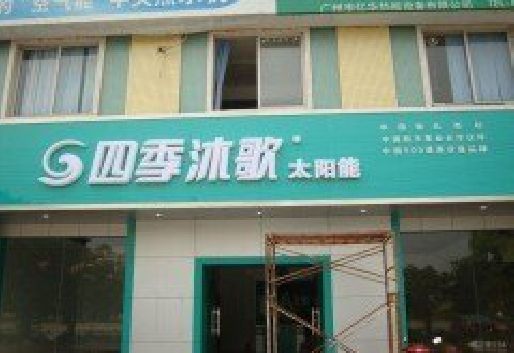 玉林连锁店门头多久换新一次合适？
