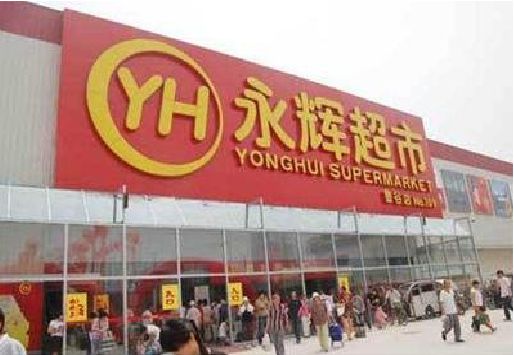 玉林生活超市门头如何设计？