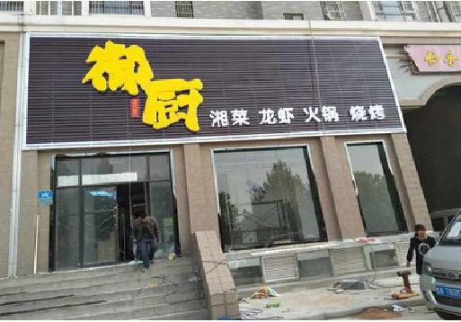 玉林彩钢扣板门头有哪些工艺？