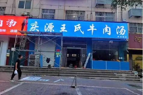 玉林喷绘招牌