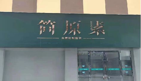 玉林门头设计与商业空间的纽带。