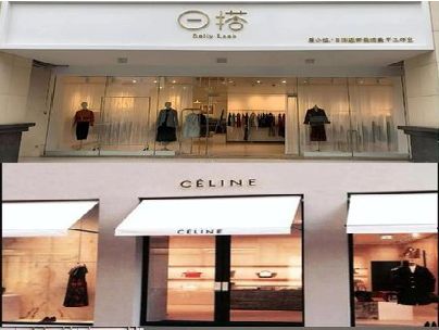 玉林商场里的服装店招牌可以怎么做？