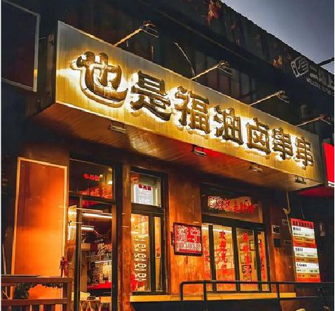 玉林店招的类型