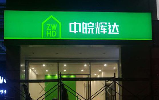 玉林客户如何选择不同材质的广告招牌？