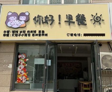 玉林早餐店招牌如何设计制作？