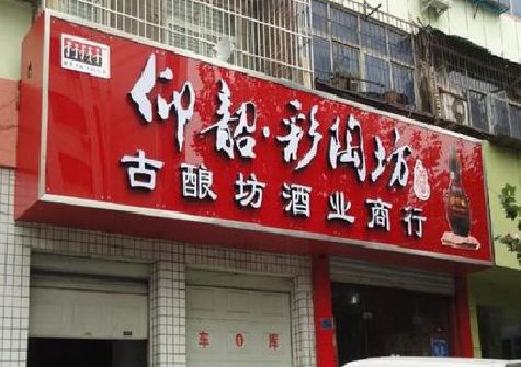 玉林好的招牌设计是怎么打造吸引力的？