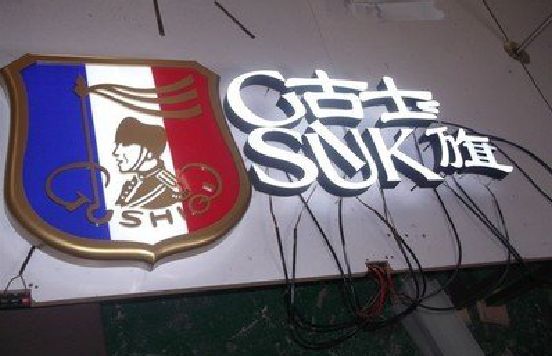 玉林LED发光字招牌制作简要说明。