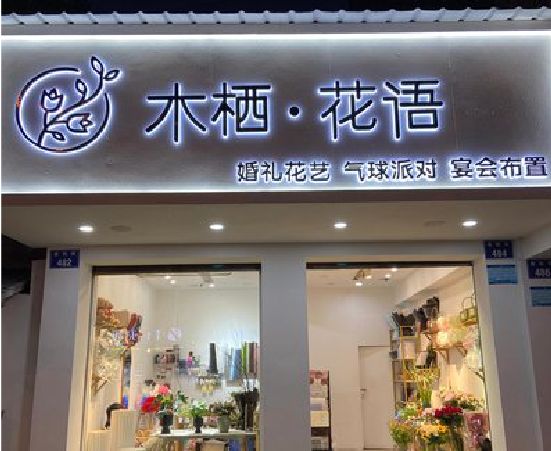 玉林各类广告招牌制作标准。