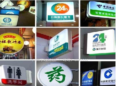 玉林灯箱招牌的种类。