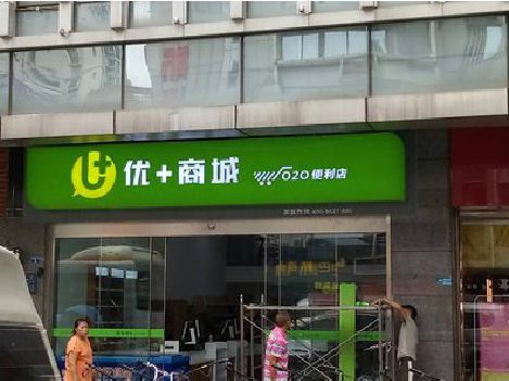 玉林做好门头招牌，吸引顾客。