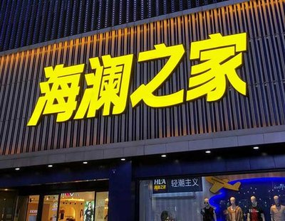 玉林品牌连锁店常用的几种广告招牌的类型。
