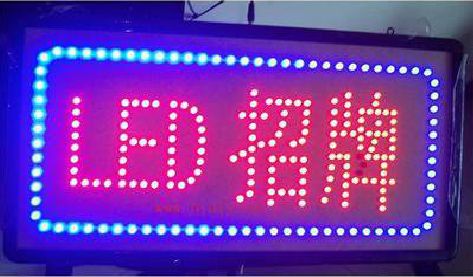 玉林LED招牌制作工艺与方法。