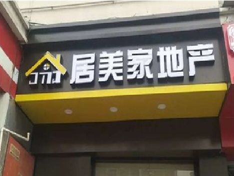 玉林门头广告牌怎么有效控制成本？