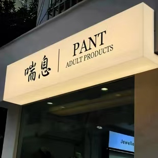 玉林户外广告对城市文化建设的作用