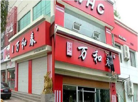 玉林店面招牌制作技巧。